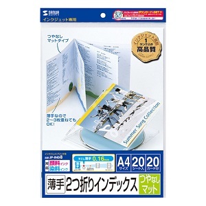 サンワサプライ ２つ折りインデックスカード｜JP-IND8N｜[通販