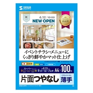 TTvC CNWFbgX[p[t@CpiA4E}bgEE100j JP-EM4NA4N2-100