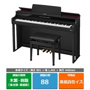 カシオ計算機 電子ピアノ CELVIANO（セルヴィアーノ） CASSICシリーズ｜AP-550BK｜[通販]ケーズデンキ