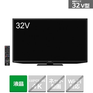 SHARP（シャープ） 32V型 液晶テレビ AQUOS（アクオス）｜2T-C32DE-B