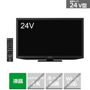 SHARP 24型液晶テレビ AQUOS アクオススマホ/家電/カメラ - dsgroupco.com