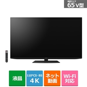 シャープ 65v型 Bs Cs 4kチューナー内蔵液晶テレビ Aquos アクオス Dl1ライン Android Tv 4t C65dl1 通販 ケーズデンキ