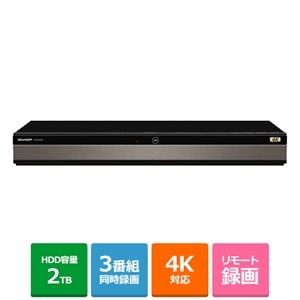 シャープ 2TB 3チューナー AQUOS ブルーレイレコーダー BD-NT2000