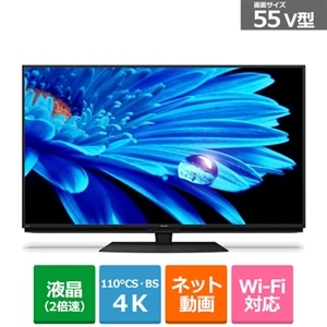 35,092円【新品】SHARP 55型4Kチューナー内蔵LED液晶テレビ 4T-C55EN1