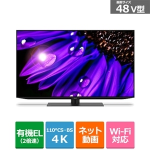 SHARP（シャープ） 48V型 BS/CS 4Kチューナー内蔵有機ELテレビ AQUOS 