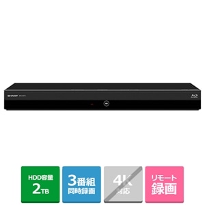 2TB 3番組同時録画 AQUOS ブルーレイレコーダー HDD