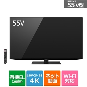 シャープ 55V型 4K有機ELテレビ AQUOS OLED 4T-C55FQ1