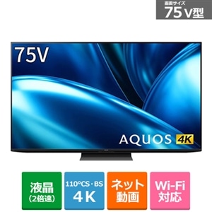 SHARP（シャープ） 75V型 4Kチューナー内蔵液晶テレビ AQUOS 4K 