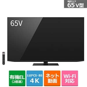 SHARP（シャープ） 65V型 4Kチューナー内蔵有機ELテレビ AQUOS QD-OLED