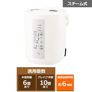 象印マホービン スチーム式加湿器｜EE-RT35 WA｜[通販]ケーズデンキ