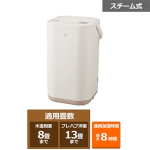 象印マホービン スチーム式加湿器 STAN.(スタン)｜EE-FA50 WA