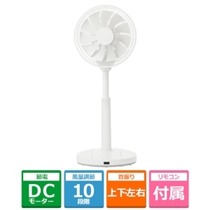 TWINBIRD（ツインバード） サーキュレーション扇風機3D Lite｜EF-E995W