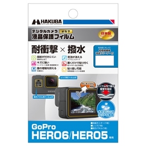 液晶保護フィルム(GoPro HERO6/HERO5用)