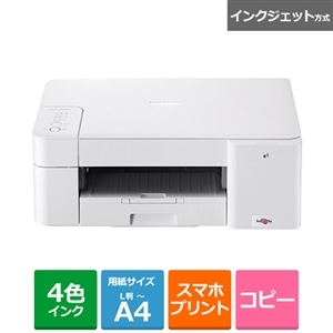 brother ブラザー プリンター A4インクジェット複合機 DCP-J528N(Wi-Fi