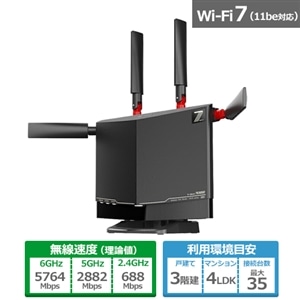 バッファロー（Buffalo） Wi-Fi 7対応トライバンドWi-Fiルーター AirStation｜WXR9300BE6P｜[通販]ケーズデンキ