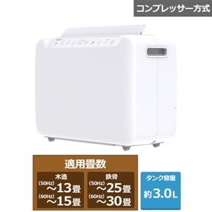 山善 衣類乾燥除湿機 (12L/日）【コンプレッサー式】｜YDC-G120(W 