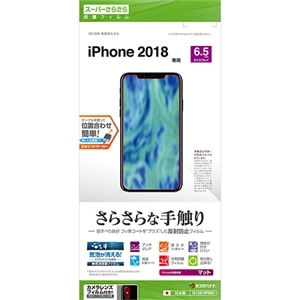 ラスタバナナ ｉｐｈｏｎｅ ｘｓ ｍａｘ用保護フィルム R1391ip865 通販 ケーズデンキ