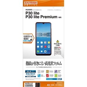 ラスタバナナ ｐ３０ ｌｉｔｅ ｐｒｅｍｉｕｍ ｐ３０ ｌｉｔｅ用フィルム G1773p30l 通販 ケーズデンキ