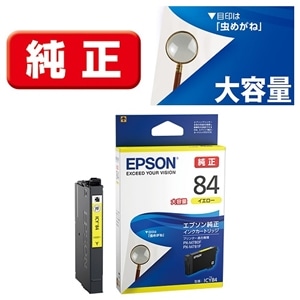インク エプソン 純正 カートリッジ インクカートリッジ EPSON