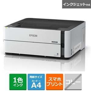 エプソン EPSON モノクロ ビジネスインクジェットプリンター A4 PX-105