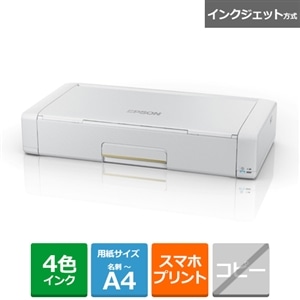 EPSON（エプソン） ビジネスインクジェットＡ４モバイルプリンター無線 ...