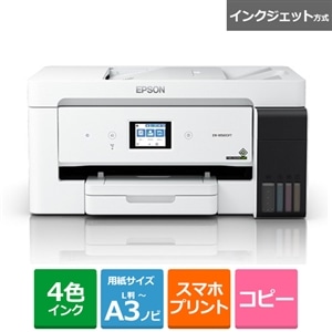 新品未開封 A3カラーIJ複合機/多機能/Wi-Fi/2.7型液晶/エコタンク