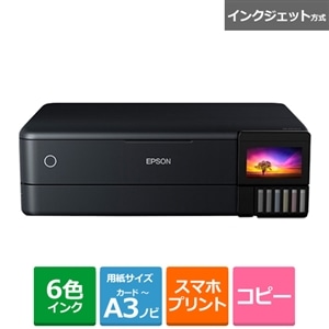 EPSON（エプソン） Ａ３インクジェットカラー複合機 エコ｜EW-M973A3T