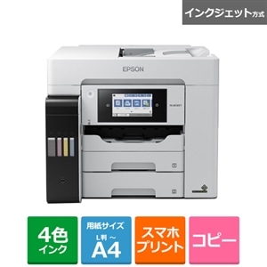 EPSONエプソン ビジネスインクジェットＡ４カラーＡＤＦ付ＦＡＸ