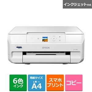 EPSON（エプソン） インクジェット A4カラー複合機 Colorio(カラリオ