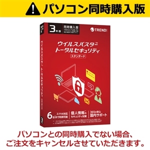 トレンドマイクロ ウイルスバスター 同時購入版 3年版3台