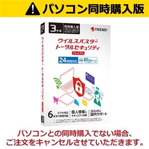 新品未開封 ウイルスバスタークラウド 同時購入版3年版セキュリティソフトスマホ/家電/カメラ