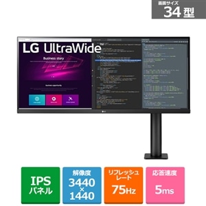 LG34型ワイドモニター