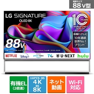 LG 88V型 8Kチューナー内蔵有機ELテレビ YouTube対応/Netflix対応｜OLED88Z3PJA｜[通販]ケーズデンキ