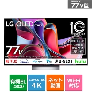 LG 77V型 4Kチューナー内蔵有機ELテレビ YouTube対応/Netflix対応