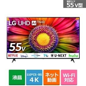 LG 55V型 4Kチューナー内蔵液晶テレビ YouTube対応/Netflix対応