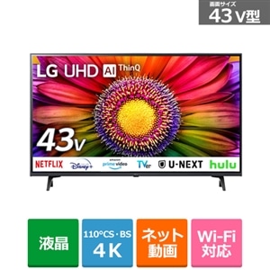 LG 43V型 4Kチューナー内蔵液晶テレビ YouTube対応/Netflix対応