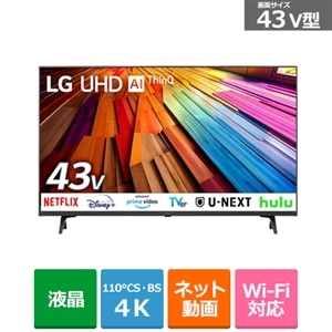 LG 43V型 4Kチューナー内蔵液晶テレビ UT8000シリーズ｜43UT8000PJB｜[通販]ケーズデンキ