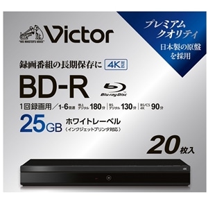VictorirN^[j ^pBD-R VictorirN^[j VBR130RP20J7 [20 /25GB /CNWFbgv^[Ή] VBR130RP20J7