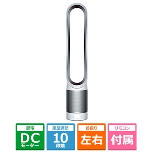 Dyson（ダイソン） Ｐｕｒｅ Ｃｏｏｌ Ｌｉｎｋ 空気清浄機能付タワーファン（国内正規品）｜TP03WS｜[通販]ケーズデンキ