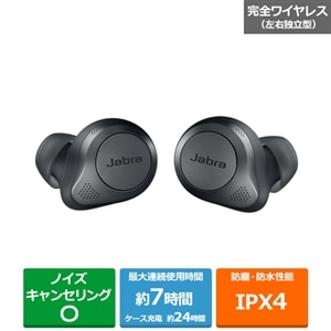 【新品未開封】Jabra ELITE 85T BLACK 完全ワイヤレスイヤホン