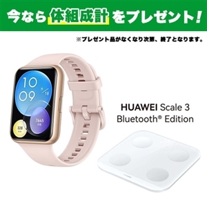 HUAWEI WATCH FIT 2 アクティブモデル（オマケ有り）-