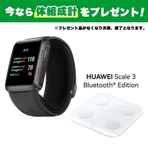 HUAWEI（ファーウェイ） WATCH D ウェアラブル血圧計/Graphite Black（MLY-B10）｜WATCH D｜[通販]ケーズデンキ