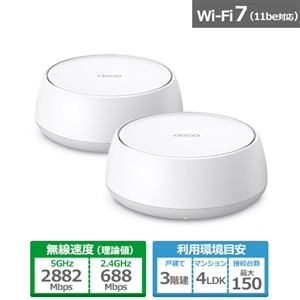 tp-link Deco M5 2個セット メッシュWi-Fi 愛し 無線LAN