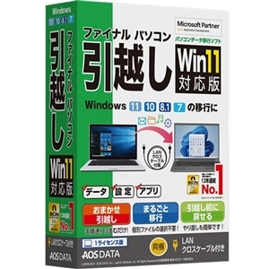 AOSテクノロジーズ パソコン用ソフト／ユーティリティ｜ファイナル