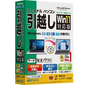 AOSテクノロジーズ パソコン用ソフト／ユーティリティ｜ファイナル