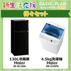 ケーズデンキオンラインショップ お買得商品リスト23