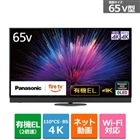 Panasonicipi\jbNj y12/14ij܂ŁIJ[gCł30,000~lIz65V^@4K`[i[L@ELer@VIERAirGj Z95BiFire TVj TV-65Z95B