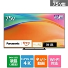 Panasonicipi\jbNj y12/14ij܂ŁIJ[gCł20,000~lIz75V^@4K`[i[ter@VIERAirGj W95BiFire TVj TV-75W95B