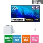 Panasonicipi\jbNj y12/14ij܂ŁIJ[gCł20,000~lIz55V^@4K`[i[L@ELer@VIERAirGj TH-55LW2L