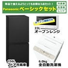 �I���W�i���Z�b�g&nbsp;2026�N�V���������p�i�\�j�b�N �x�[�V�b�N�Z�b�g&nbsp;NR-B16C3-K + NA-F6B5-C + NE-FS3D-W